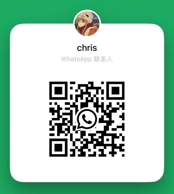 WhatsApp 联系二维码